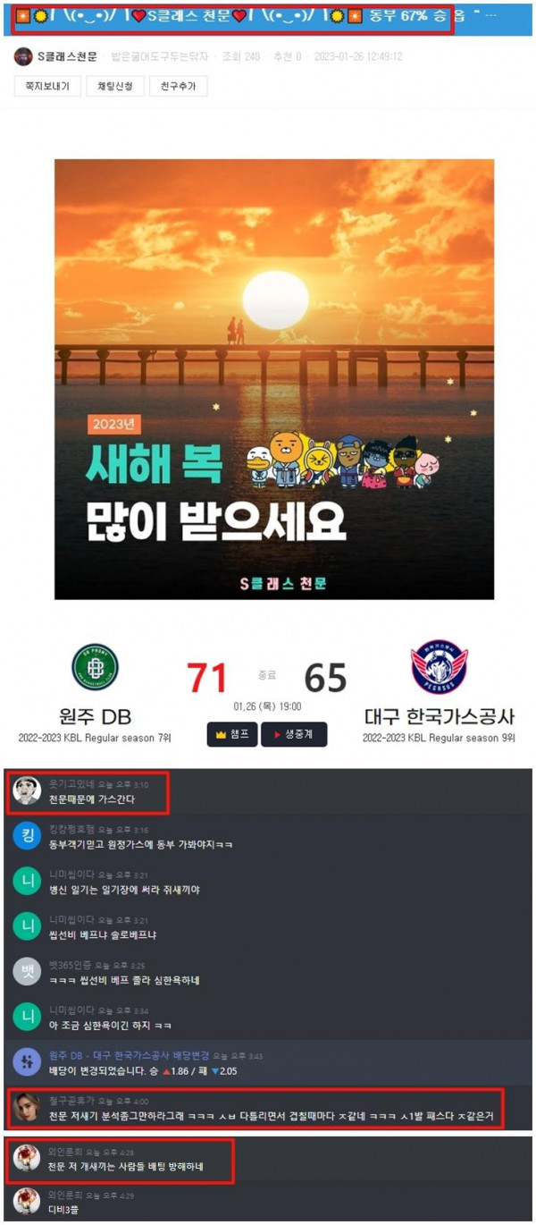 ㅋㅋㅋ ㅄ들은 그냥 왈왈왈 짖지도 말고 짜져있어라 제발좀 ^^